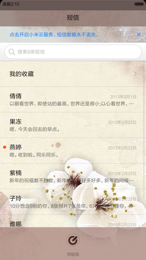 古风-诗词（全图标自由桌面） screenshot
