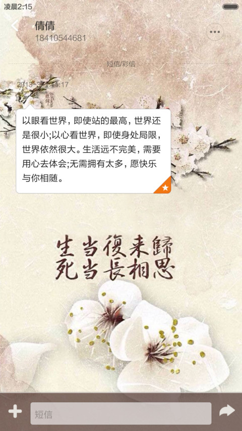 古风-诗词（全图标自由桌面） screenshot