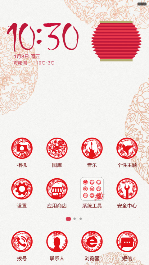 没有什么比团圆更重要 screenshot