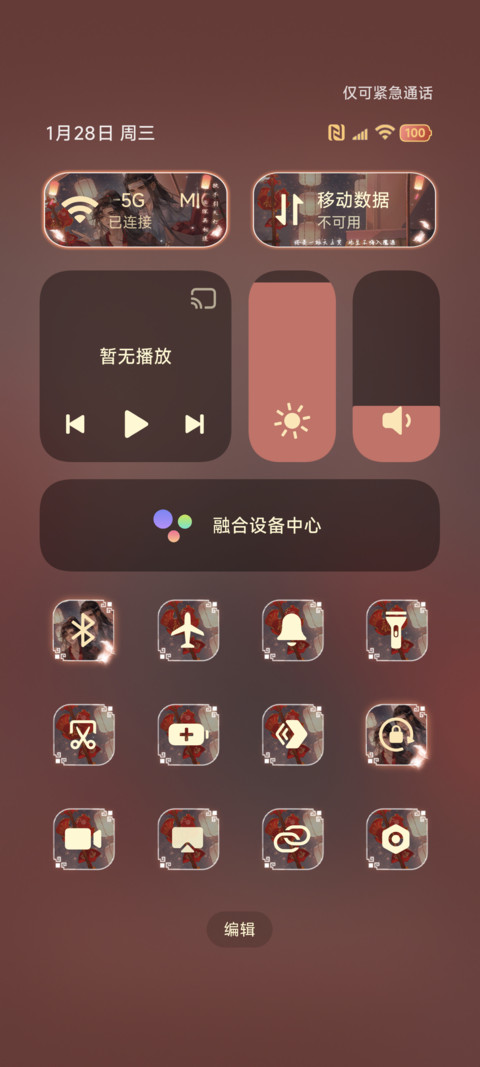 魔道祖师动画 组件 screenshot