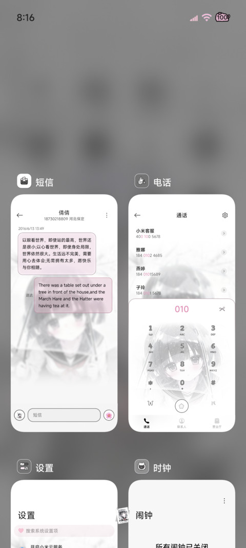 重感 雨落樱时 screenshot
