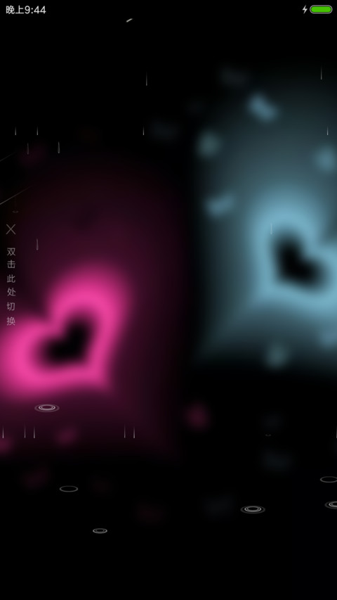 夜光蝴蝶 screenshot