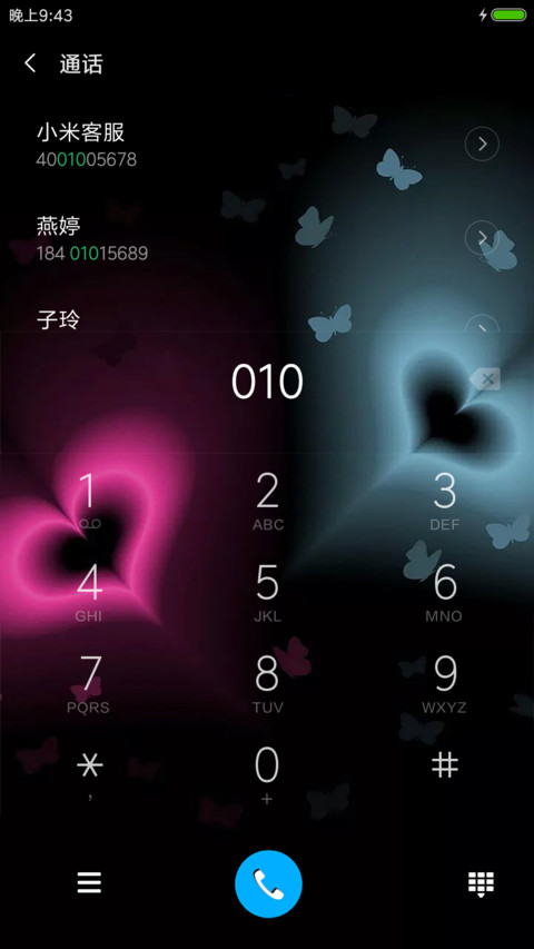 夜光蝴蝶 screenshot