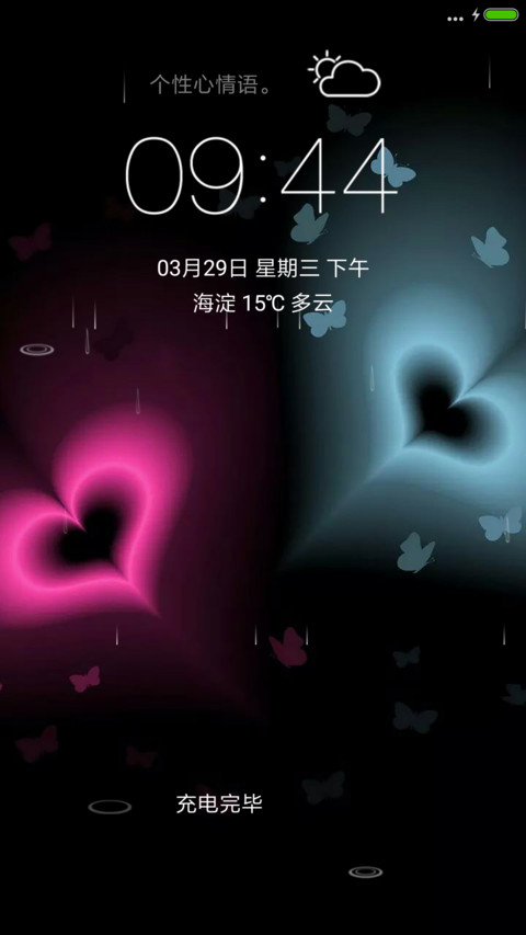 夜光蝴蝶 screenshot