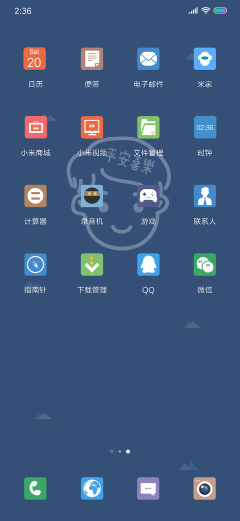 万事胜意平安喜乐 screenshot