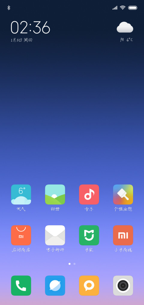西之小爨体 screenshot