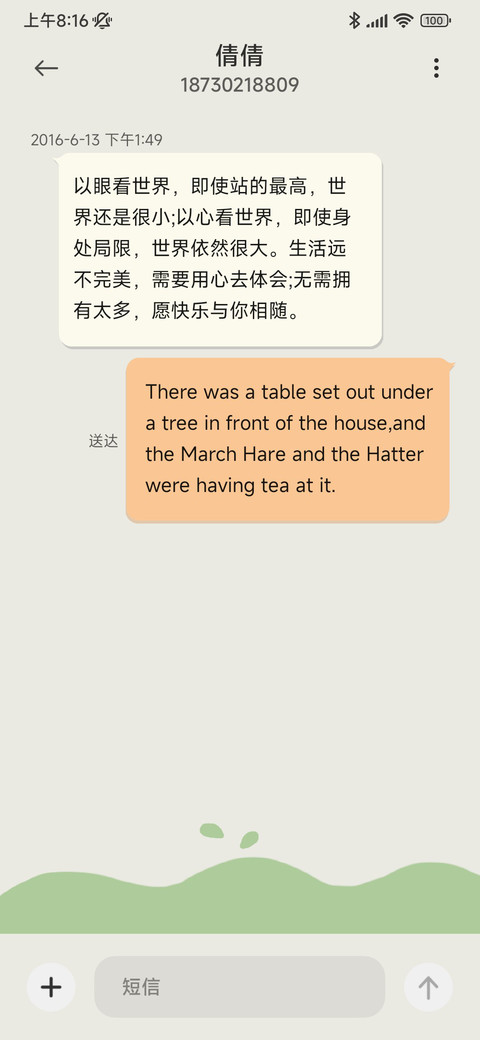 甜咬 组件 screenshot