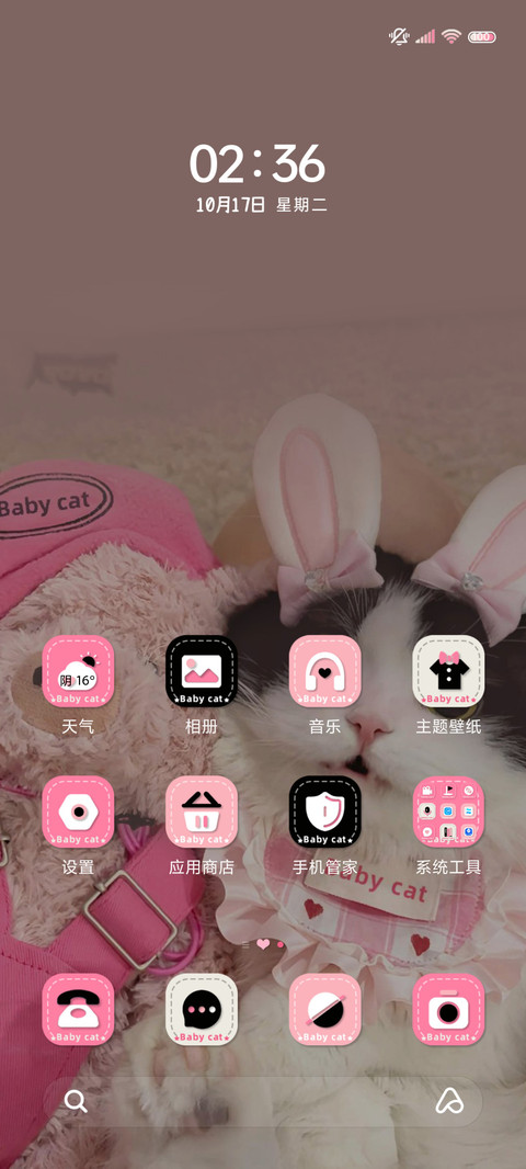 双拼甜心猪咪 screenshot