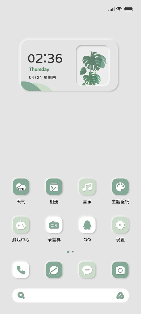 光影浪花绿 screenshot