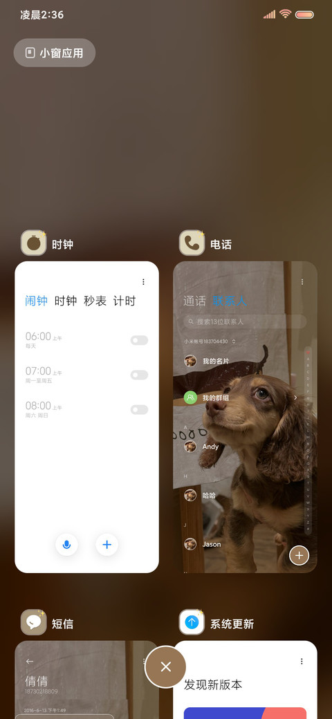 你说小狗请发财 screenshot