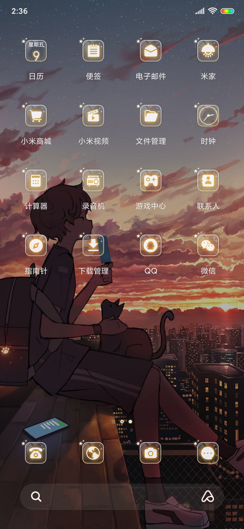 浮世绘 少年 screenshot