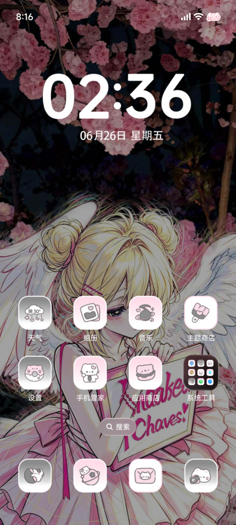 甜酷Girl天使 screenshot