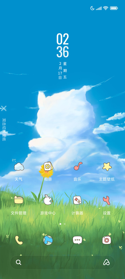 猫猫云 screenshot