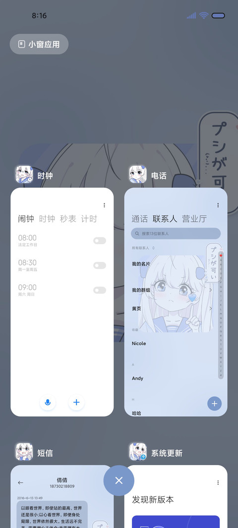 春日心动二次元拟态 screenshot