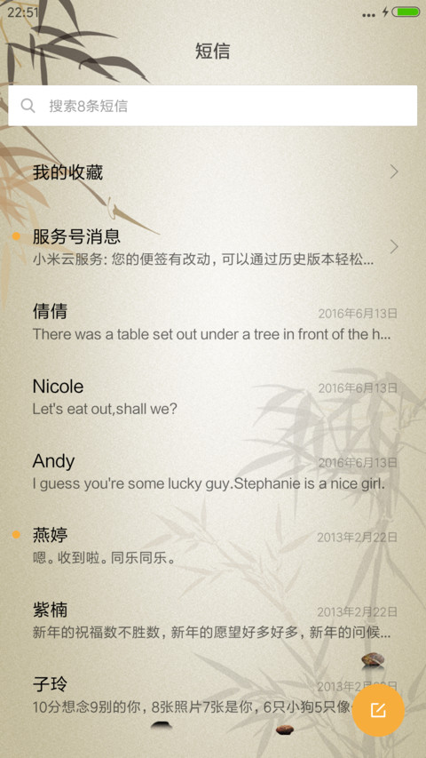 月竹 screenshot