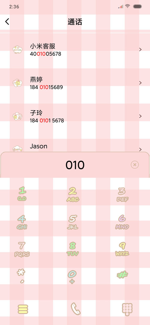 6月请对我好点 screenshot