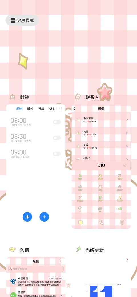 6月请对我好点 screenshot