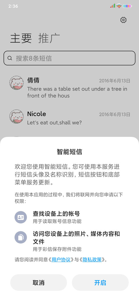 我只是一只小熊 screenshot