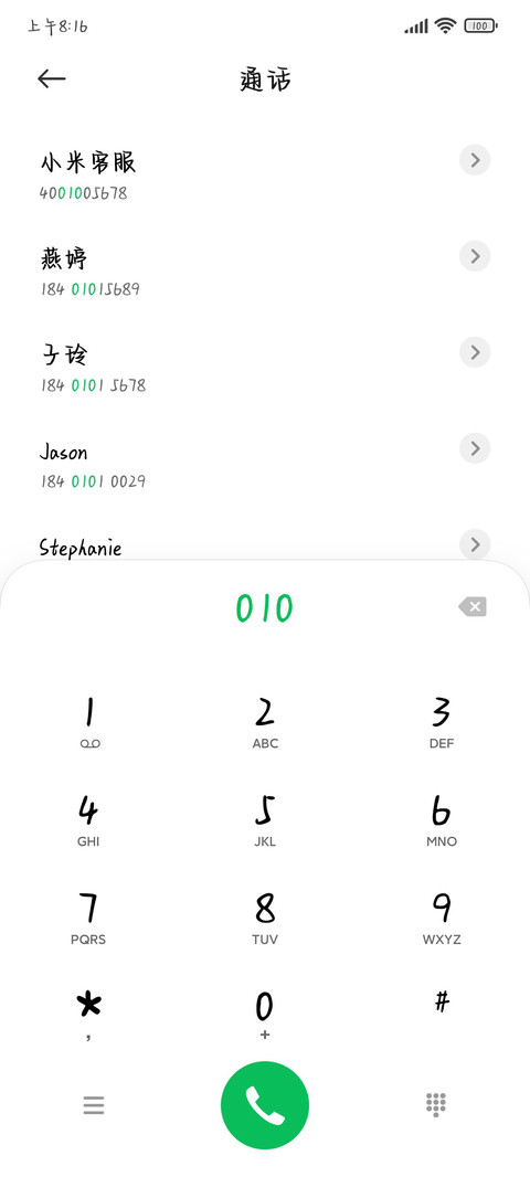 我向往有你的彼方 screenshot