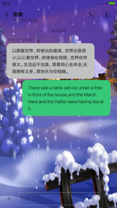 温暖的雪夜 screenshot