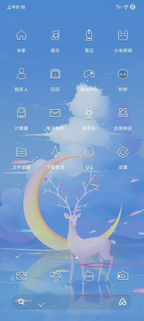 海上鹿月 screenshot