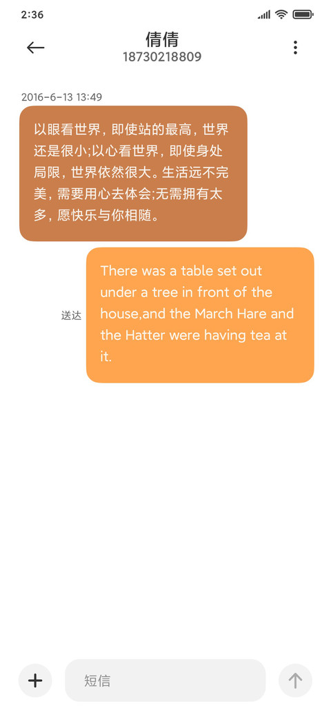 虎年行大运 screenshot