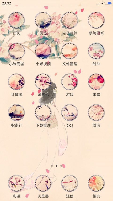 陌上花开迟迟爱 screenshot