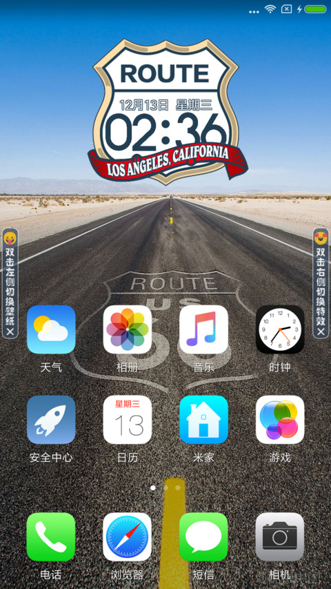 在路上 screenshot