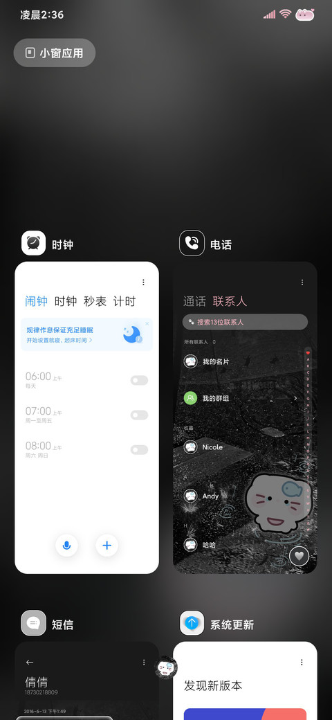 哭泣小猫 雨下整夜 screenshot