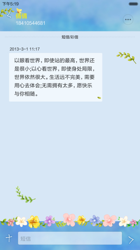 蝶恋花（限时1米币+花朵盛开效果） screenshot