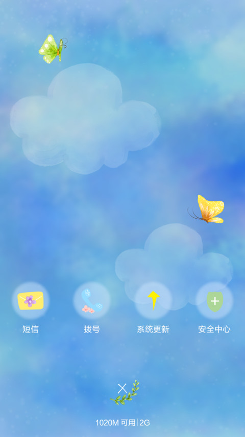 蝶恋花（限时1米币+花朵盛开效果） screenshot