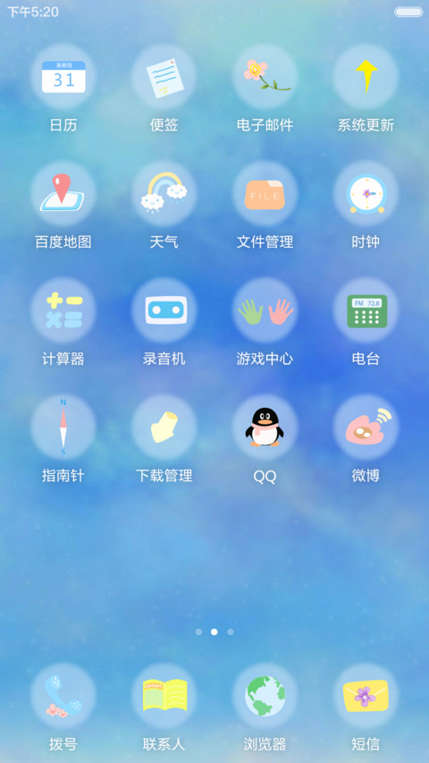 蝶恋花（限时1米币+花朵盛开效果） screenshot