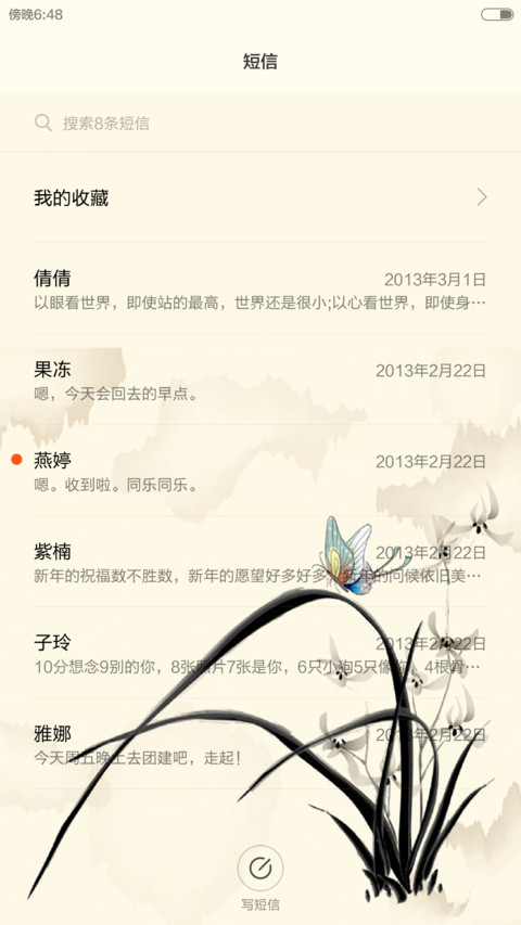 空山鸟语（花瓣+雨滴全特效丶全图标自由桌面） screenshot