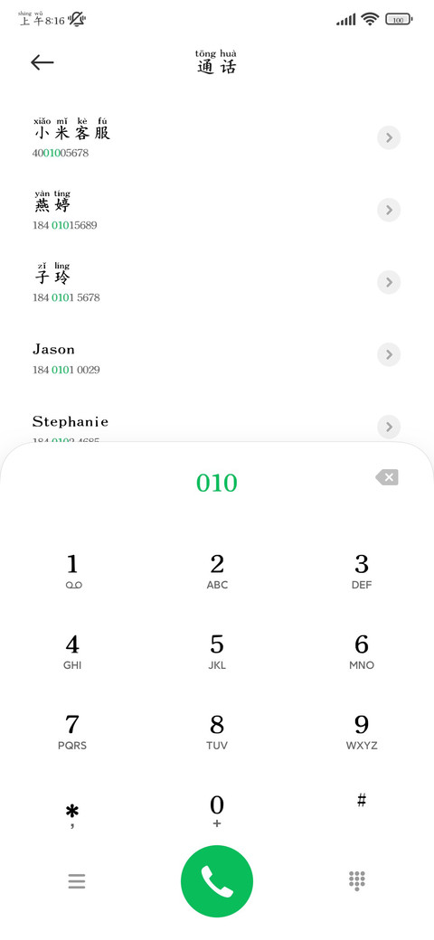 迟钝的发觉我深爱你 screenshot
