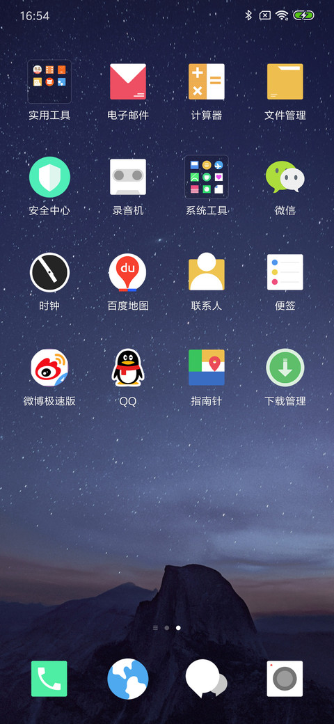 For星满空江 screenshot