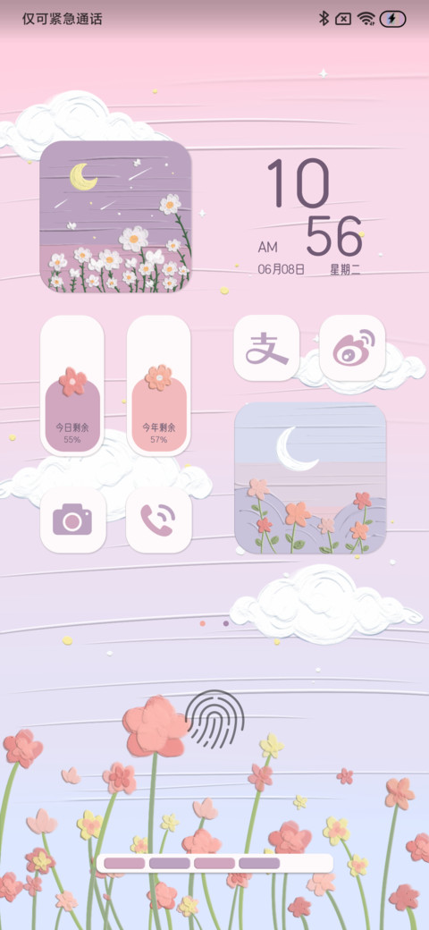 画中诗意 执笔经年 screenshot