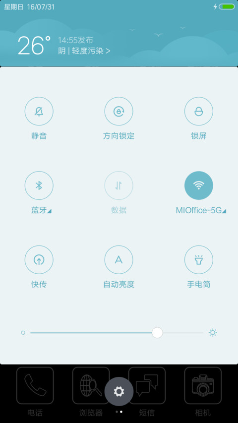 个性锁屏之开学（充电特效+动态图标） screenshot