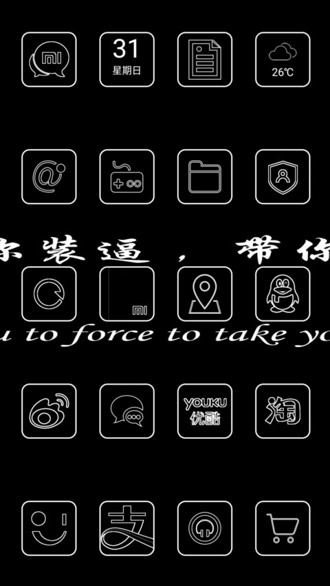 个性锁屏之开学（充电特效+动态图标） screenshot