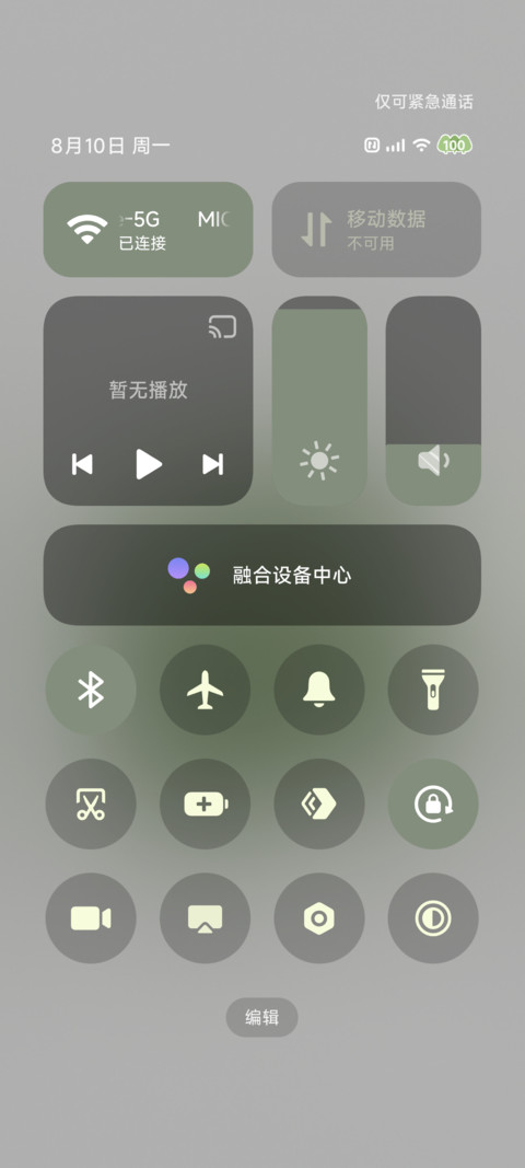 恋与四叶草 screenshot