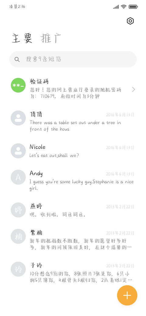 茉莉奶酥体 screenshot