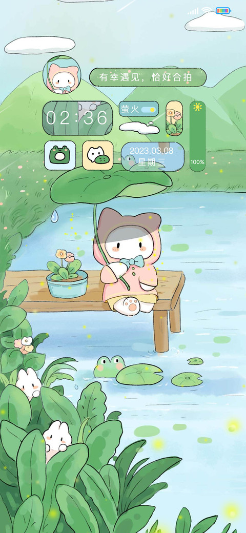 池塘一角 screenshot