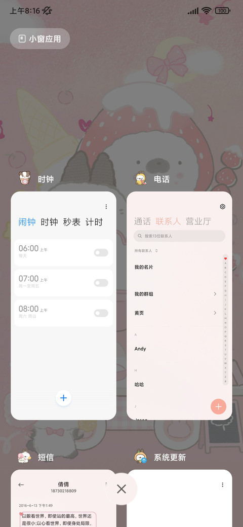 汤圆兔 甜品车来咯 screenshot