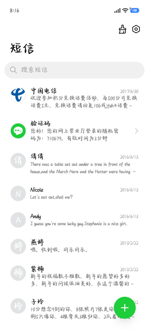 你是我的永恒的缪斯 screenshot