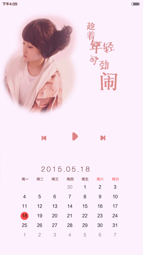 不要随波逐流 天气锁屏、自由桌面、音乐界面  screenshot