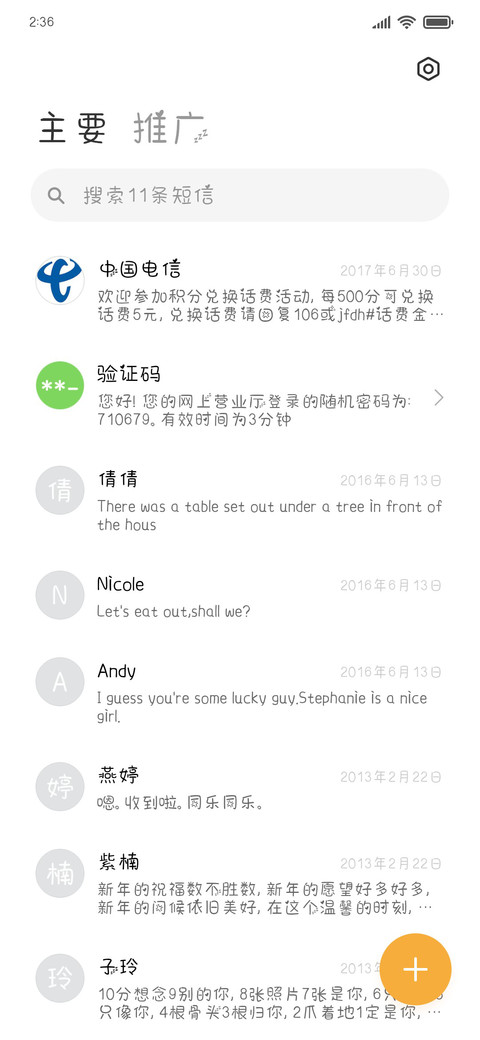 小熊出没 screenshot