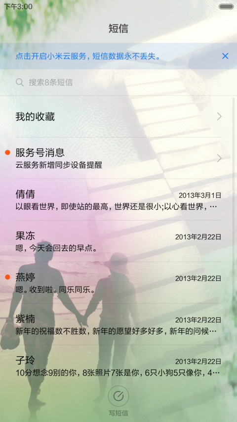 最美在路上 screenshot
