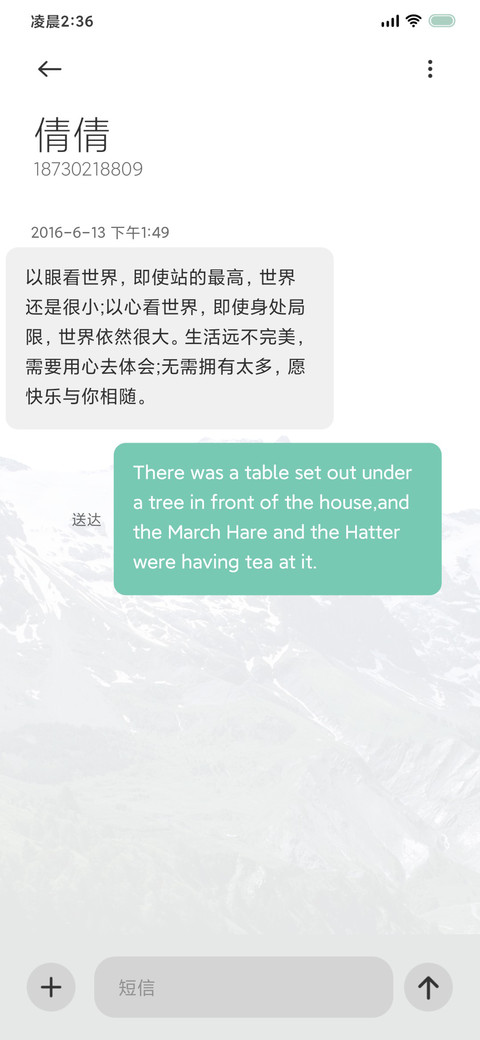 盛夏 护眼 screenshot