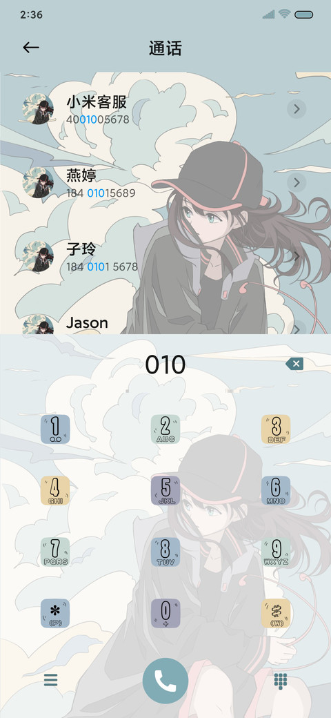 逆光而来 浮世绘 screenshot