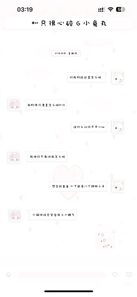 一只很心碎的小兔丸 screenshot
