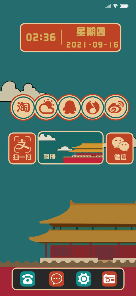 经典复古 screenshot